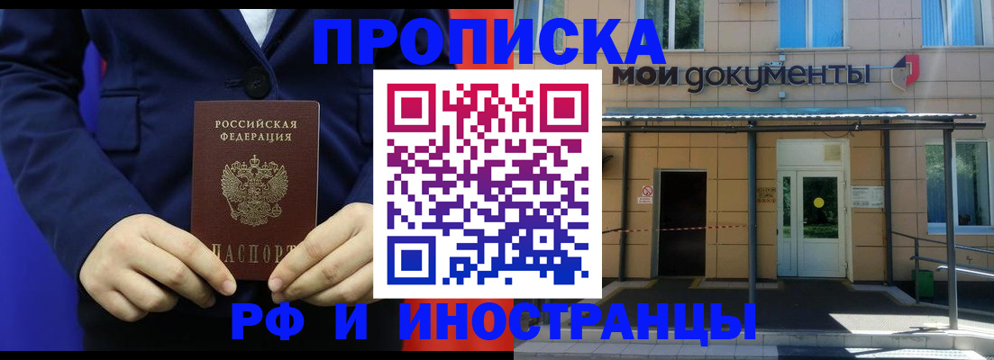 временная регистрация законно в Клинцах