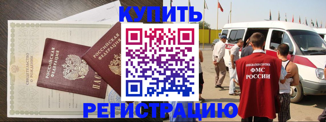 временная регистрация адрес в Клинцах