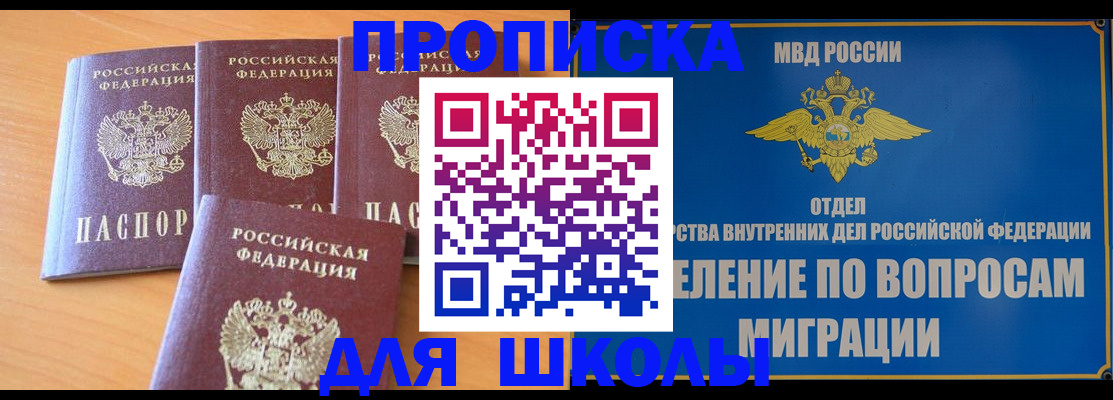 где прописаться в Клинцах