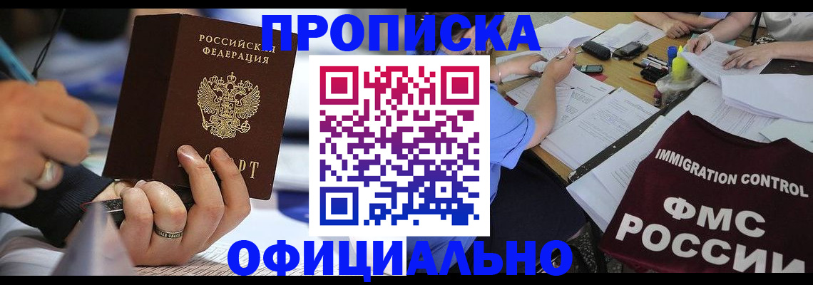 временная регистрация госуслуги в Клинцах